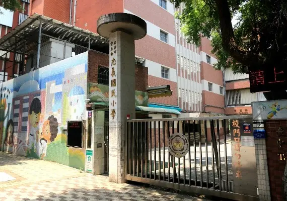 忠義國小 忠義國小