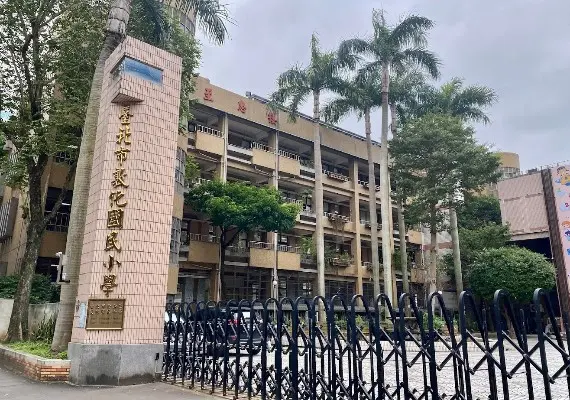 敦化國小 敦化國小
