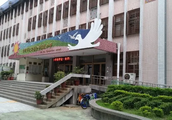 金華國小 金華國小