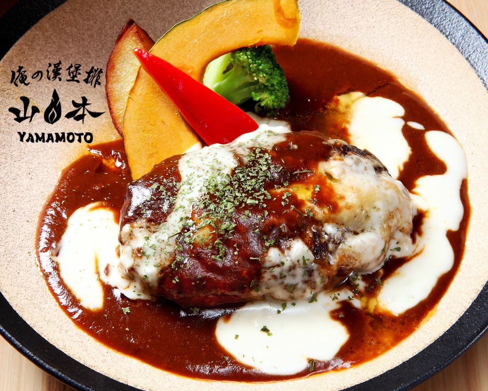 山本漢堡排 山本漢堡排