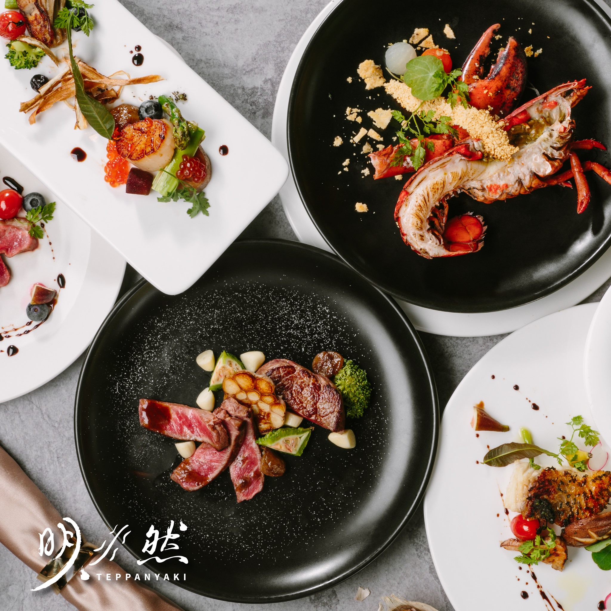 明水然無菜單鐵板燒 明水然無菜單鐵板燒