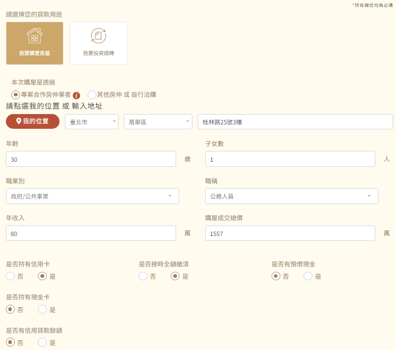 房貸e把兆 房貸試算