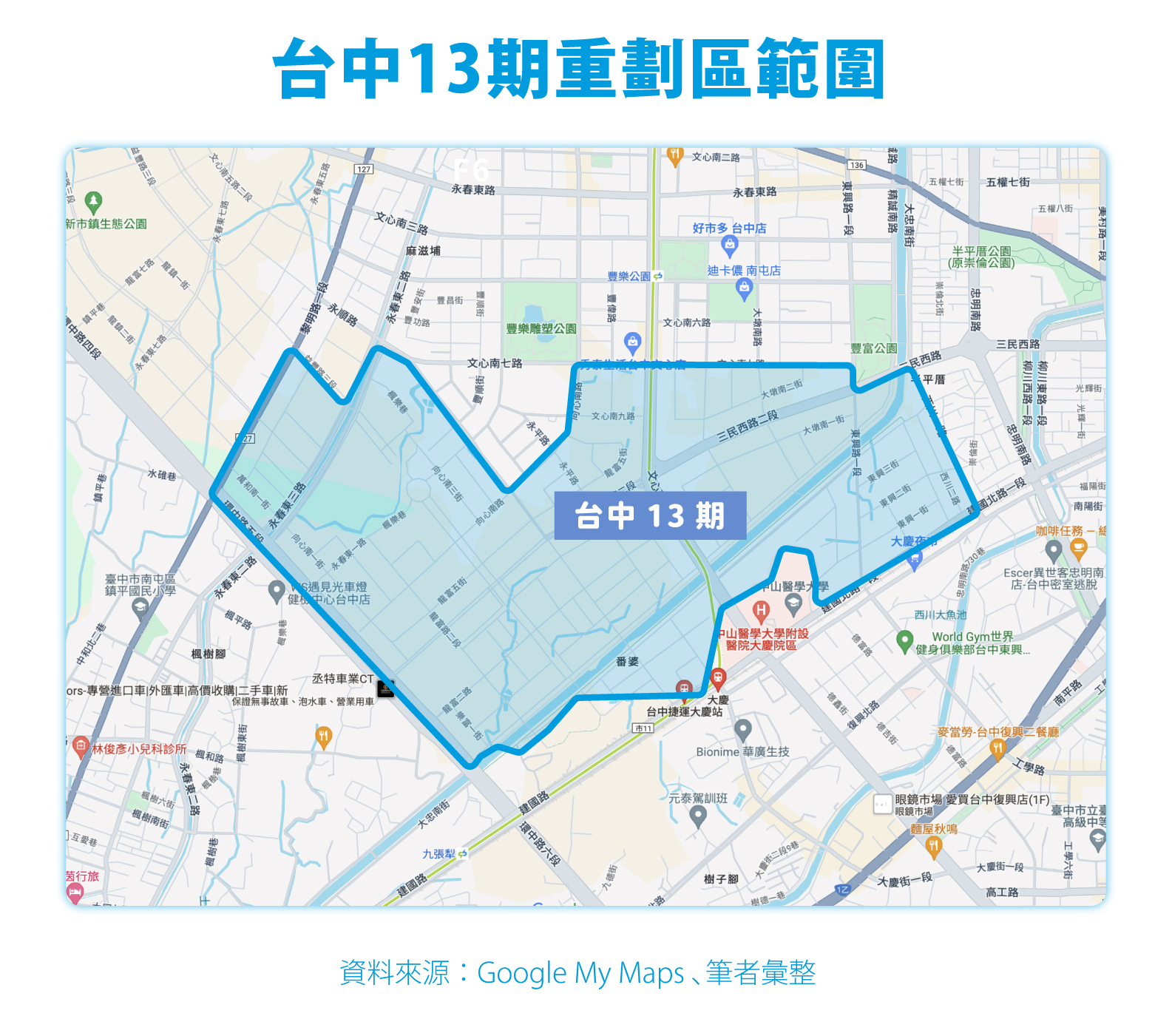 台中13期買房指南|台中十三期重劃區機能?台中13期建案?13期重劃區可以買嗎? - HouseFeel 房感