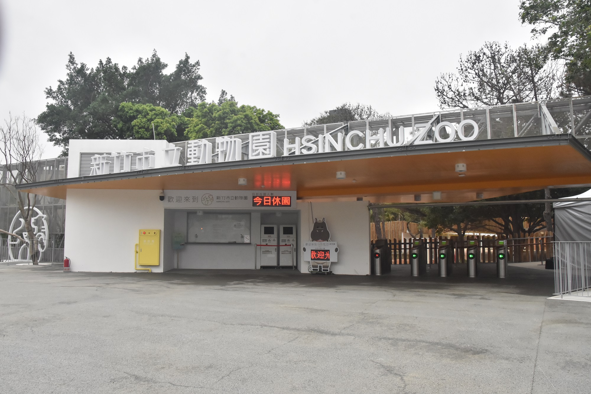 台灣動物園｜全台動物園大盤點！木柵動物園門票？壽山動物園交通？ - HouseFeel 房感