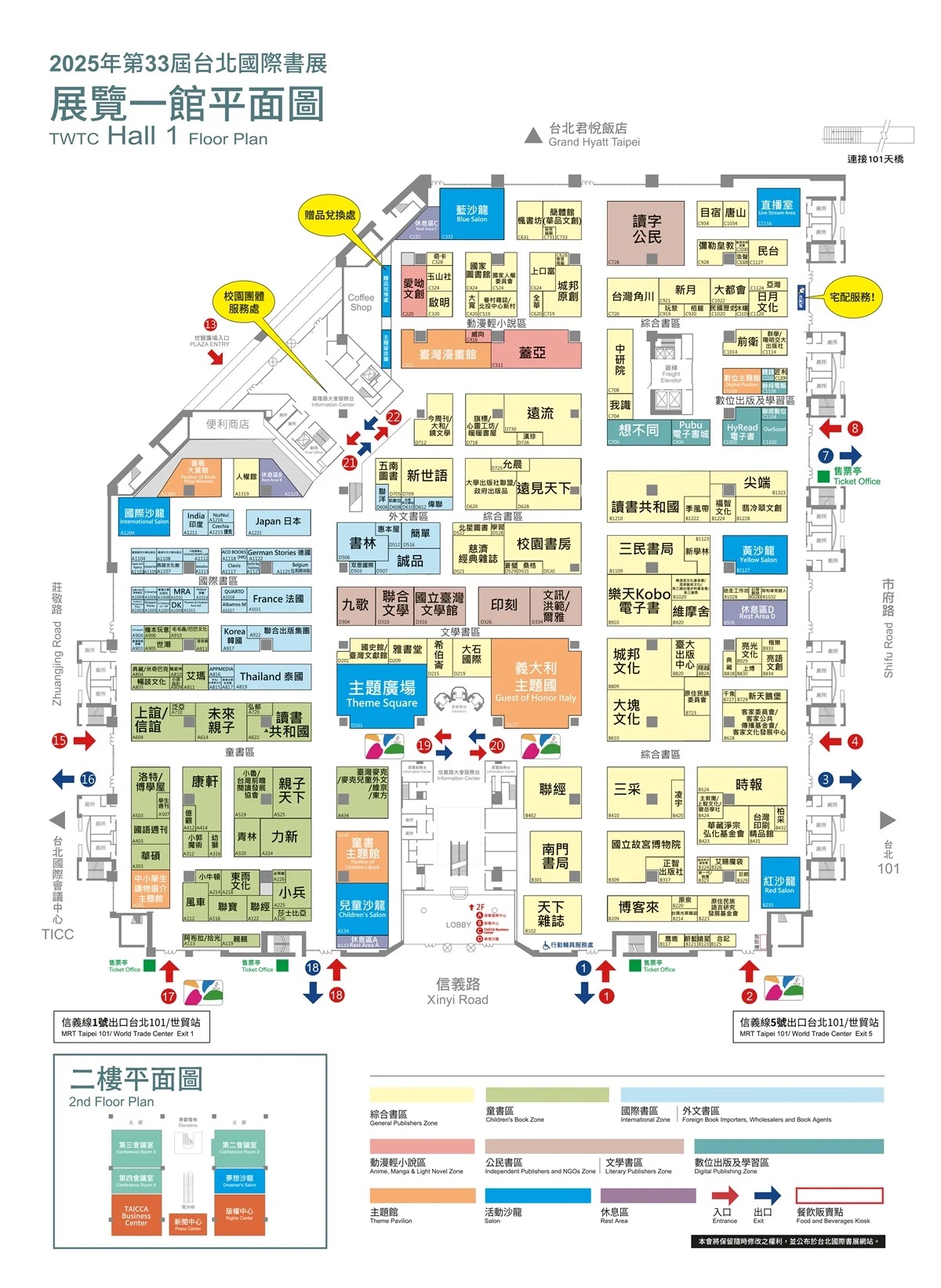 2025台北國際書展平面圖 2025台北國際書展平面圖