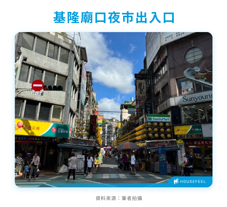 基隆廟口夜市出入口