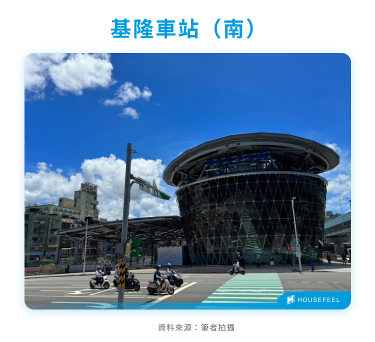 基隆車站（南）