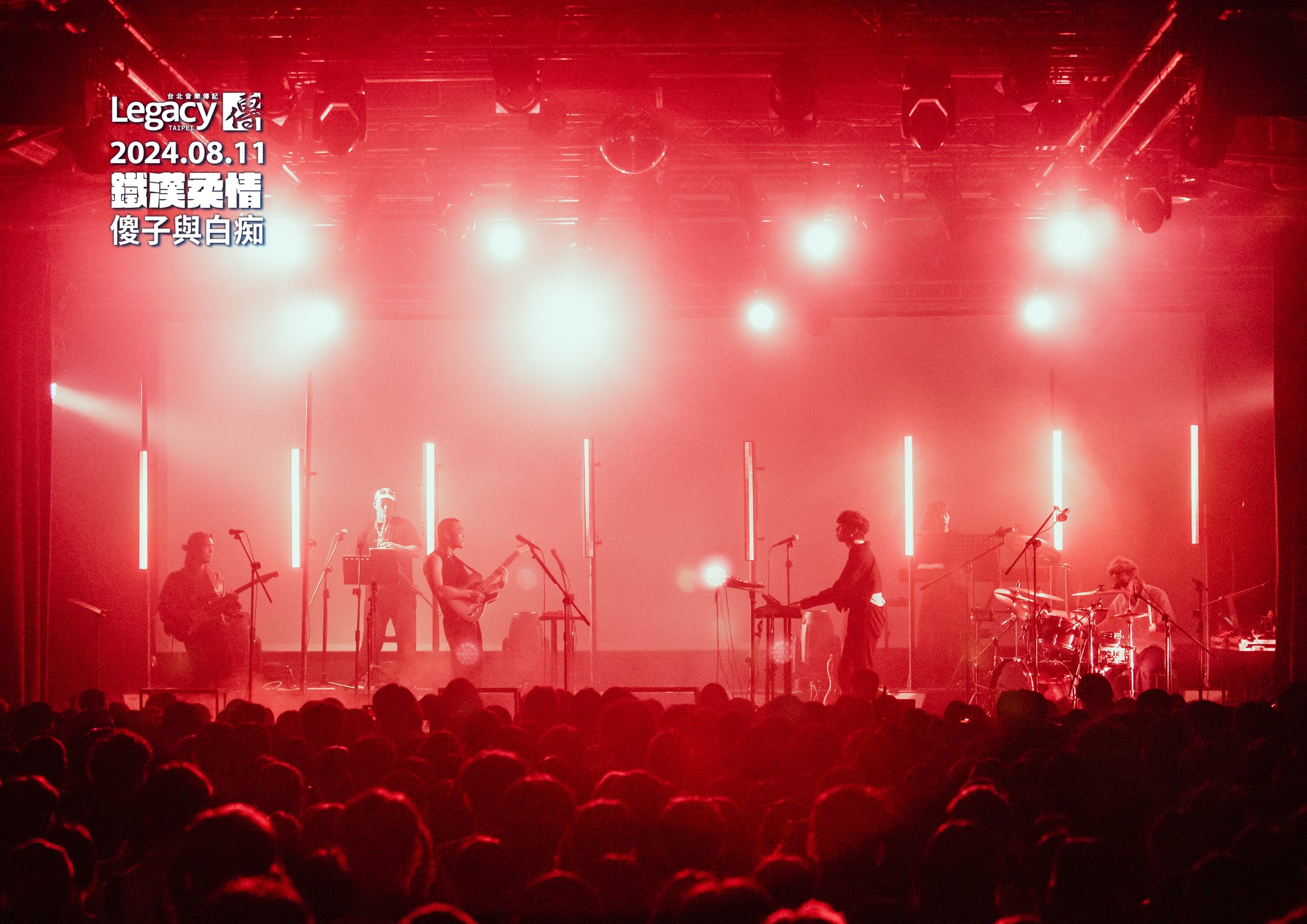 Legacy Taipei Legacy Taipei