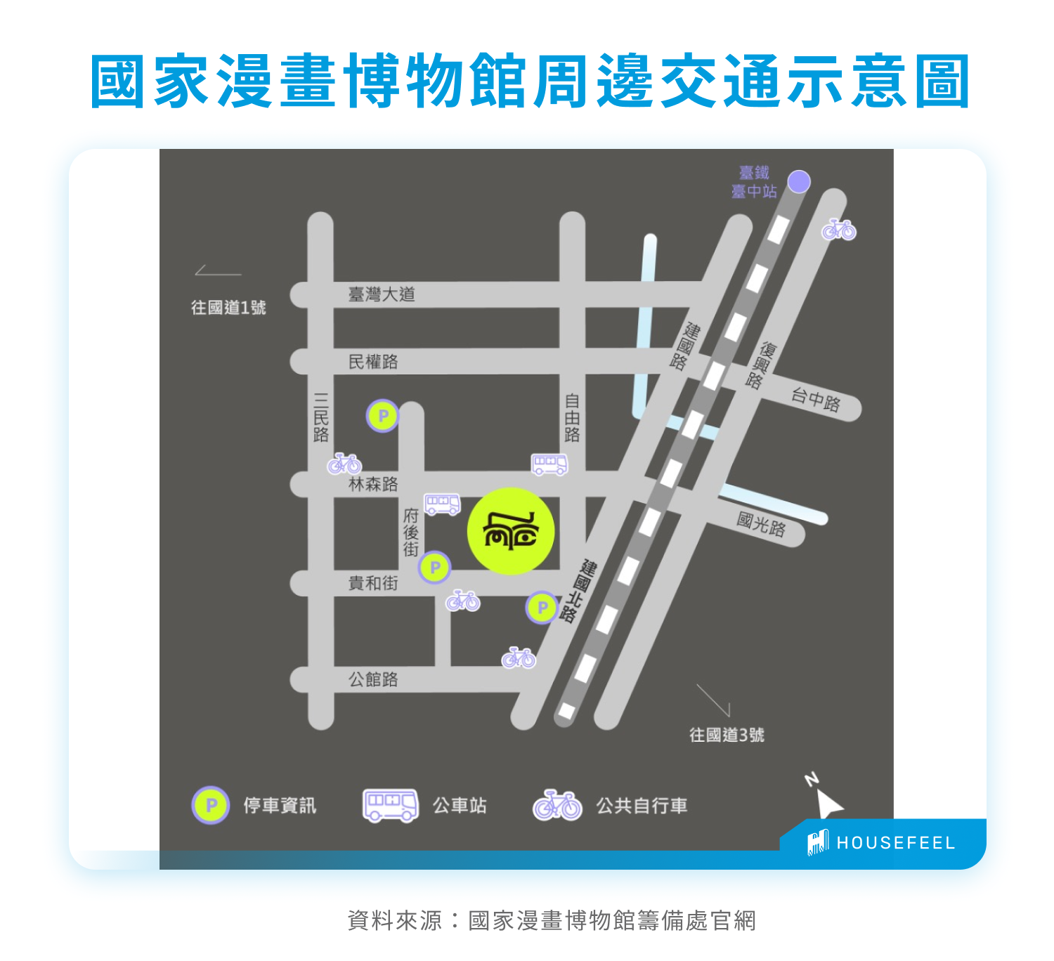 國家漫畫博物館周邊交通示意圖 國家漫畫博物館周邊交通示意圖