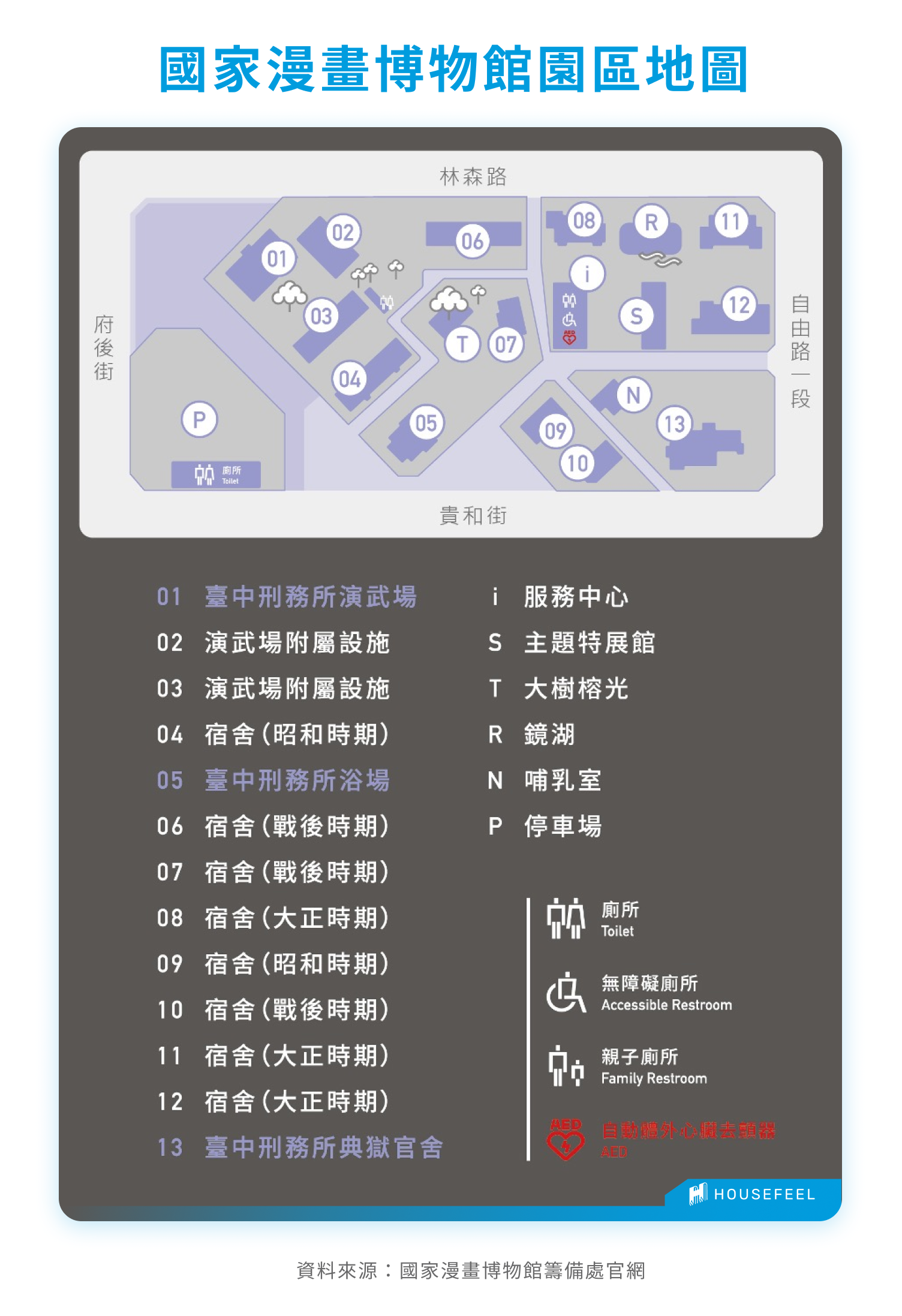 國家漫畫博物館園區地圖 國家漫畫博物館園區地圖