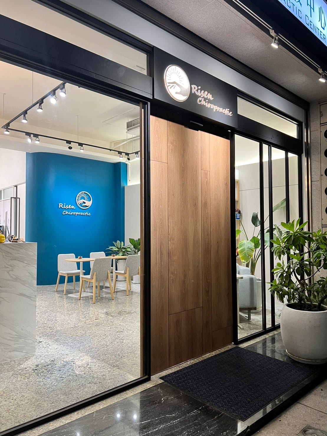 陽昇運動整復中心