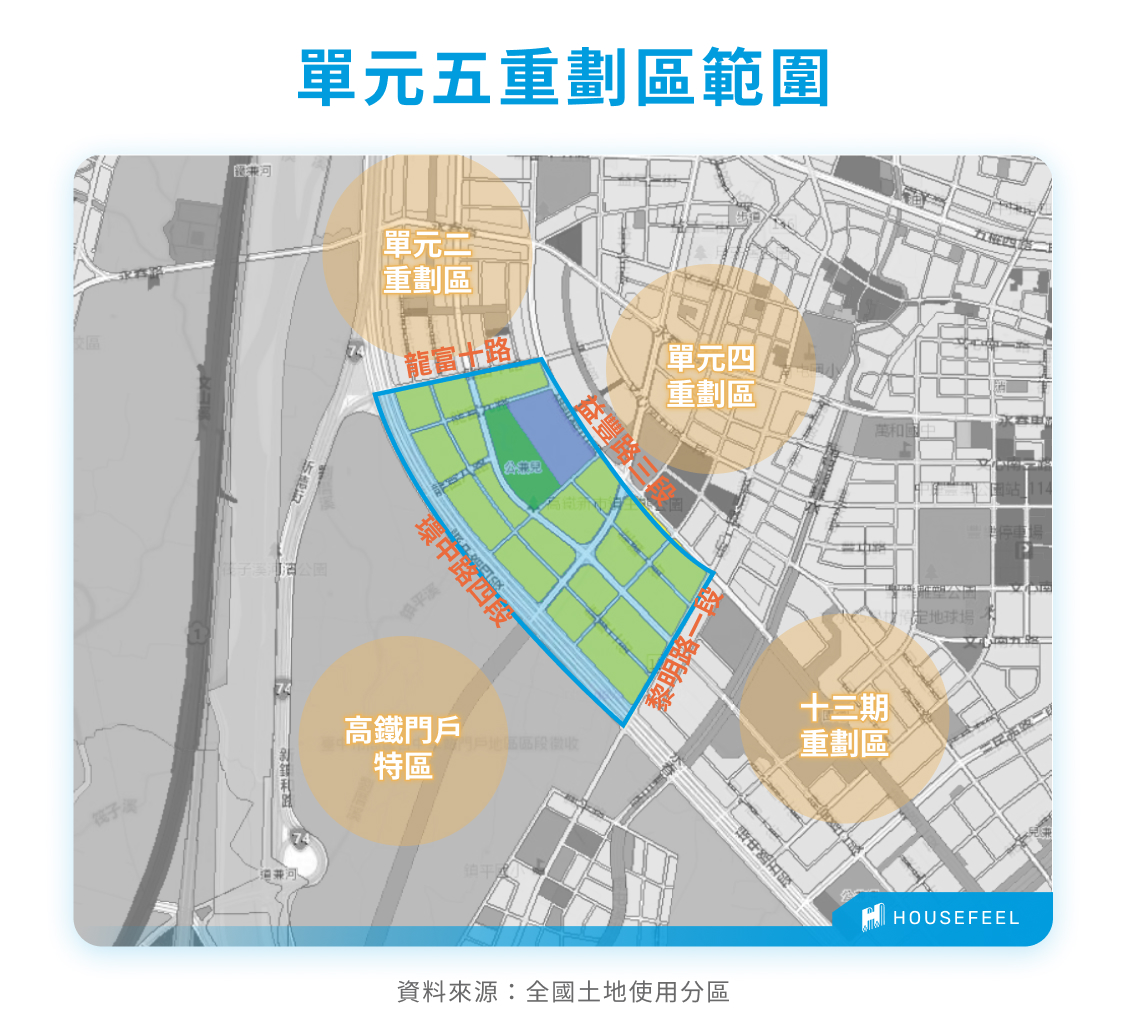 單元五重劃區範圍 單元五重劃區範圍