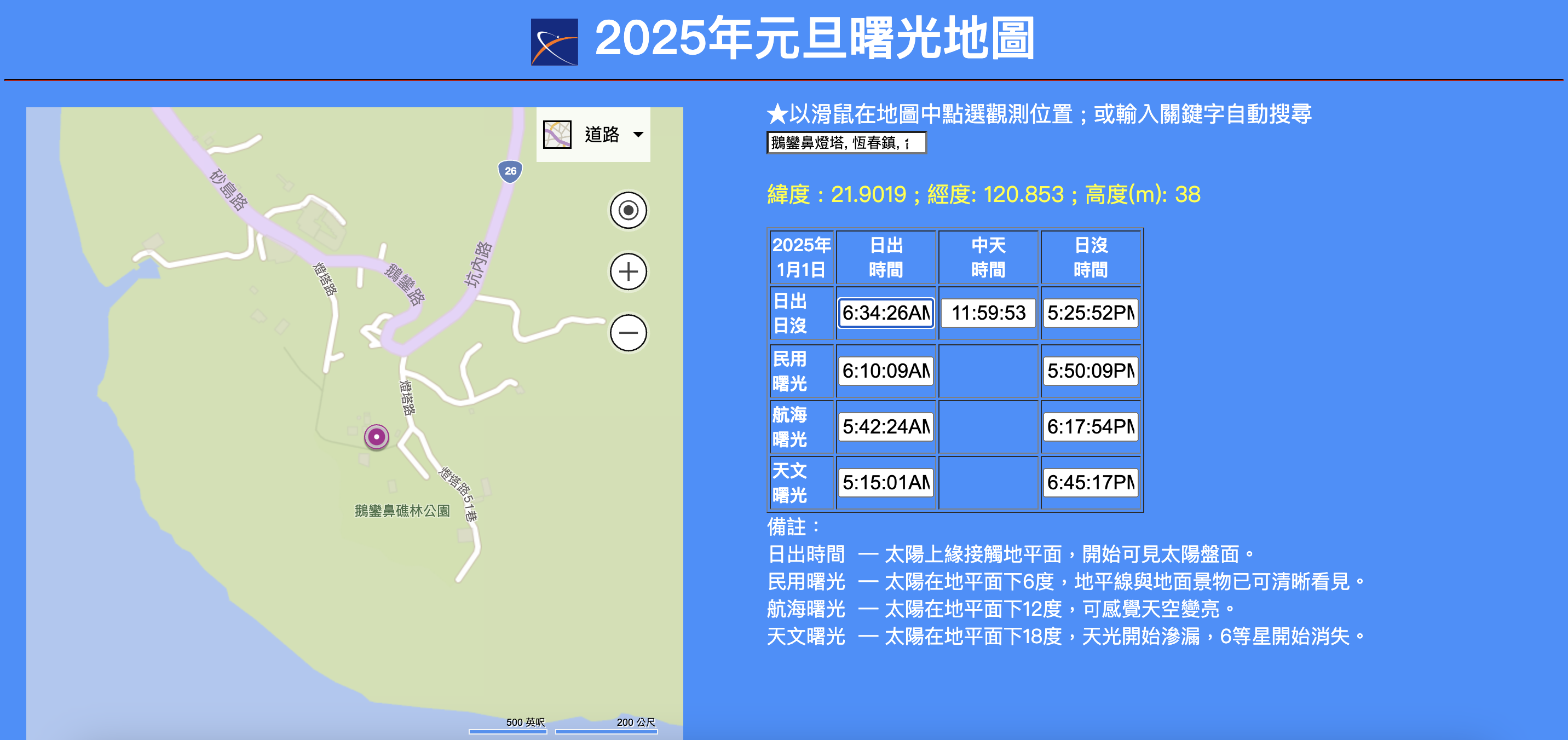 2025年元旦曙光地圖 2025年元旦曙光地圖