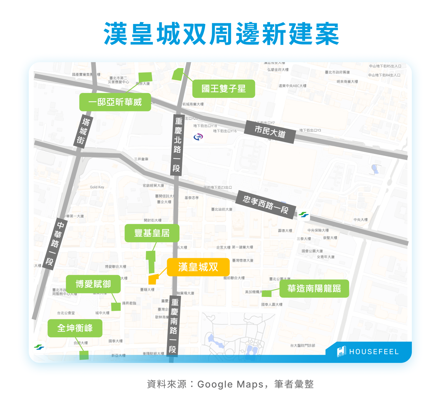 漢皇城双周邊新建案 漢皇城双周邊新建案