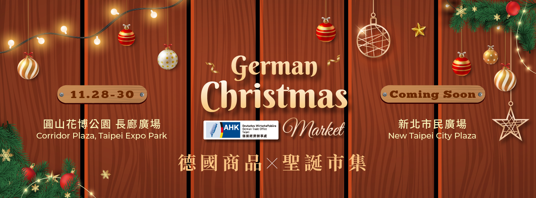 2025德國聖誕市集