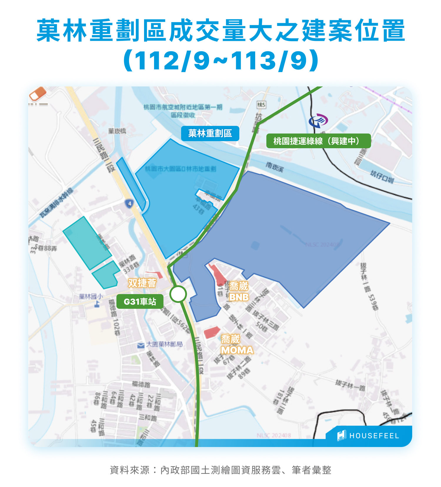 241219菓林重劃區成交量大之建案位置
