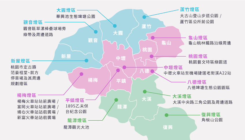 2025台灣燈會響應燈區 2025台灣燈會響應燈區
