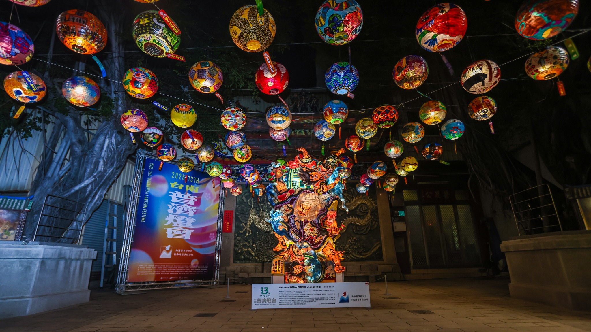 2025府城普濟燈會 2025府城普濟燈會