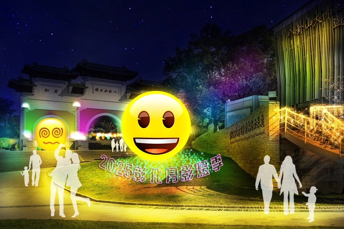 2025彰化月影燈季 2025彰化月影燈季