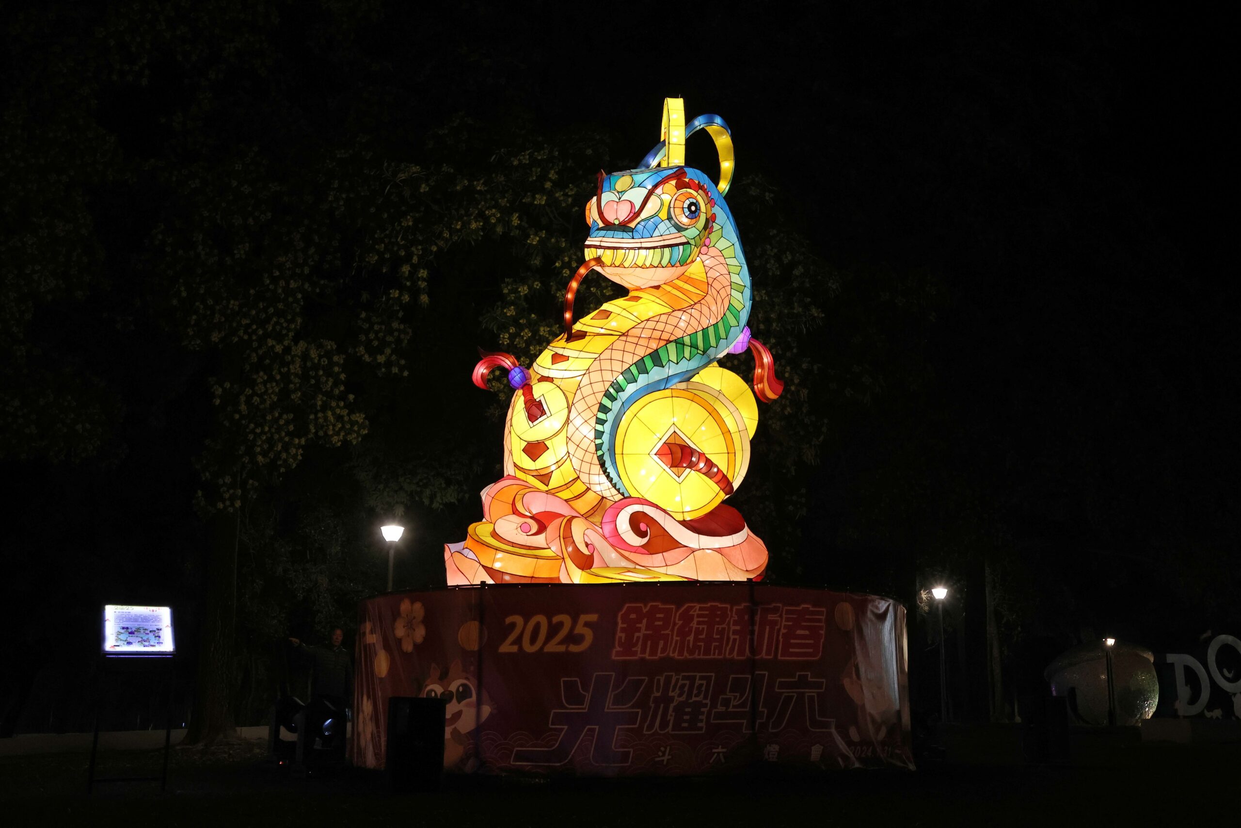 2025雲林斗六蛇年燈會 2025雲林斗六蛇年燈會