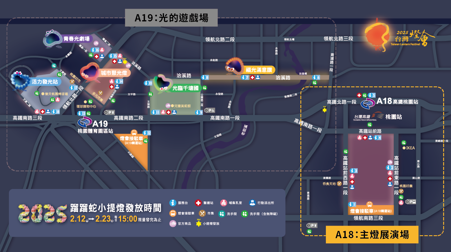 2025台灣燈會主燈展演場地圖 2025台灣燈會主燈展演場地圖