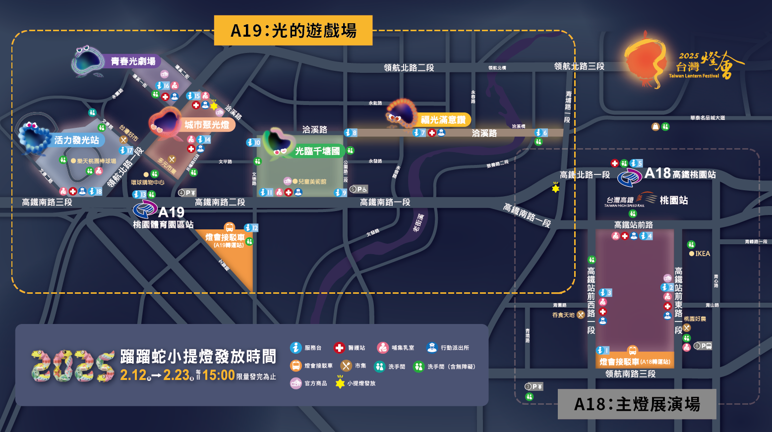 2025台灣燈會光的遊戲場地圖 2025台灣燈會光的遊戲場地圖