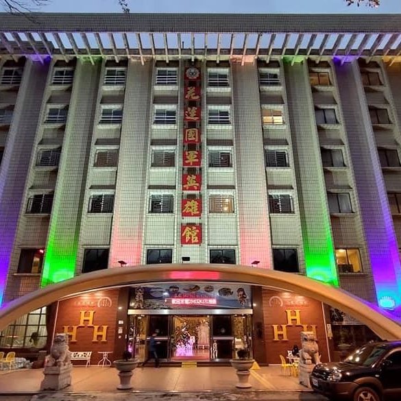 花蓮國軍英雄館