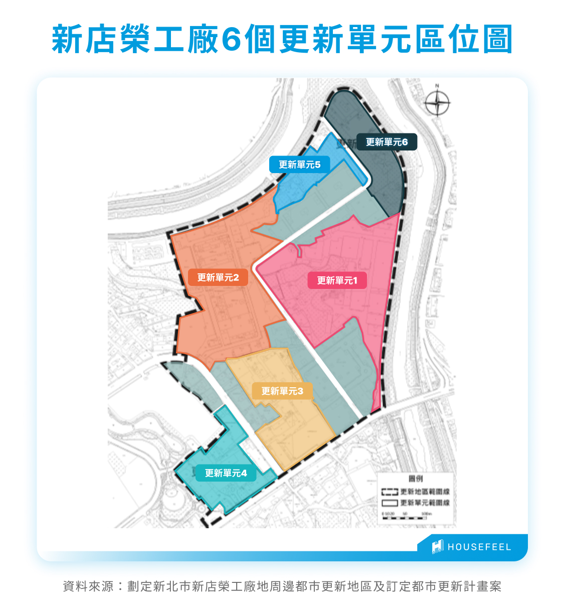 新店榮工廠 6 個更新單元區位圖 新店榮工廠 6 個更新單元區位圖