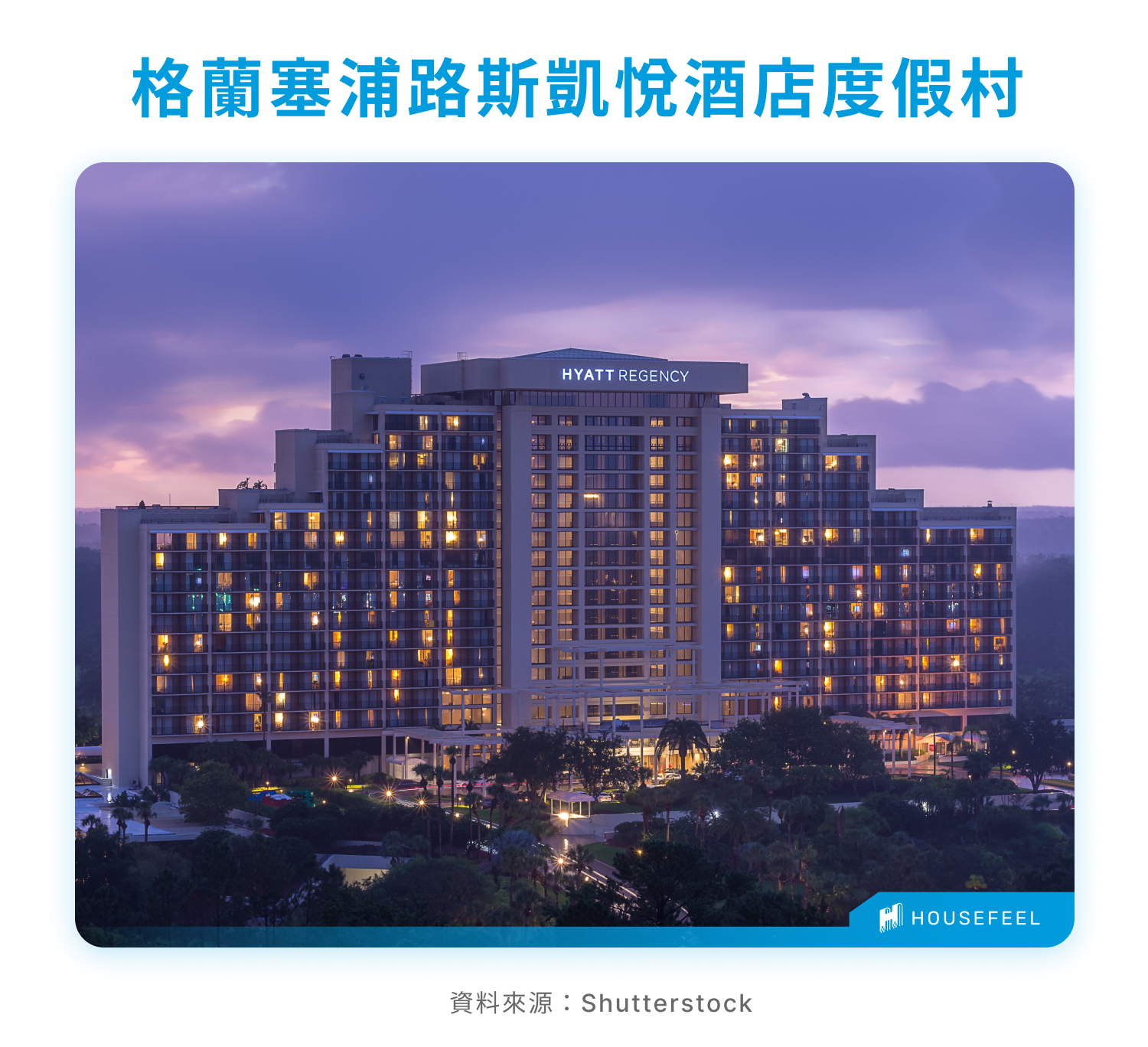 格蘭塞浦路斯凱悅酒店度假村