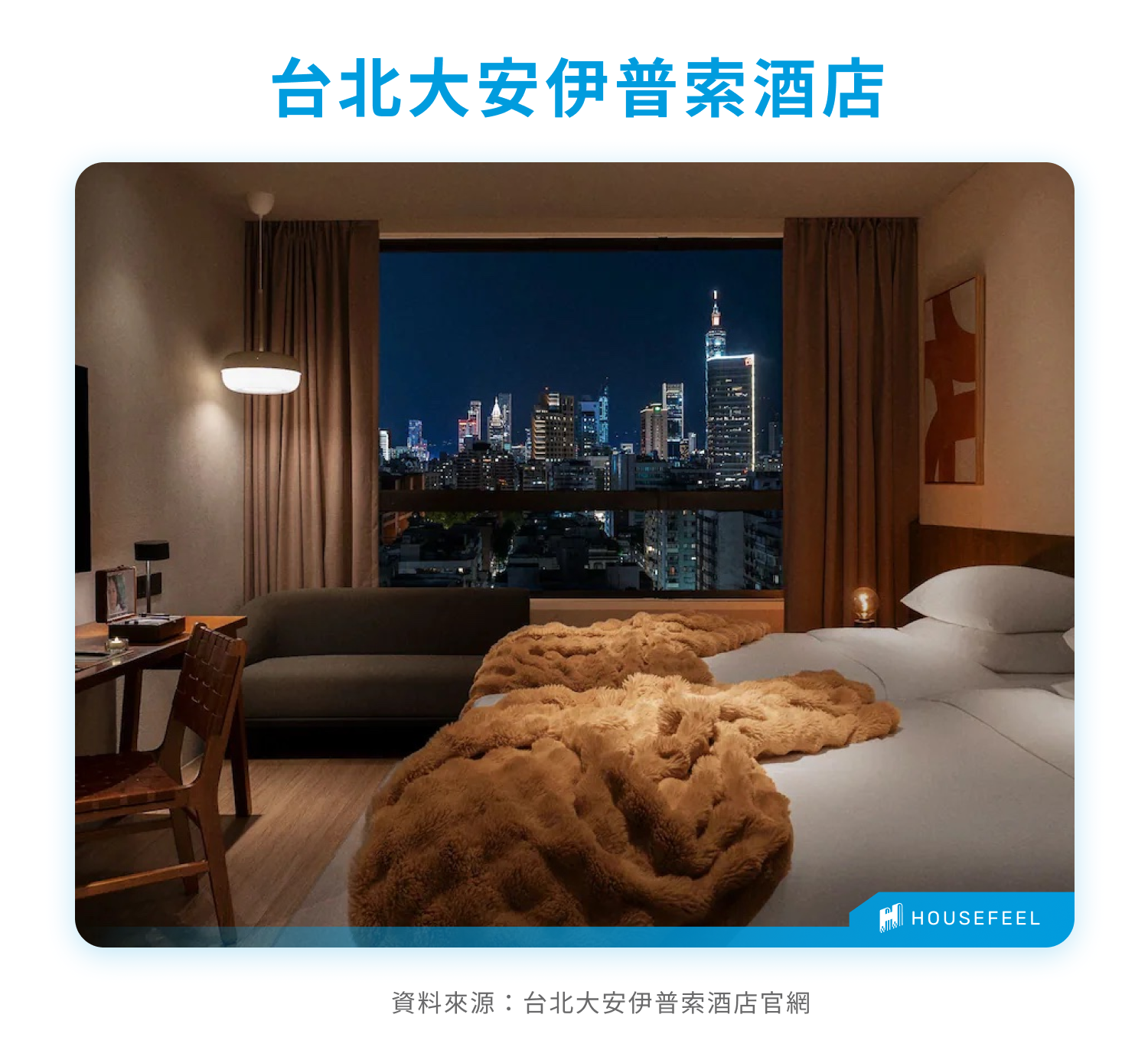 台北大安伊普索酒店