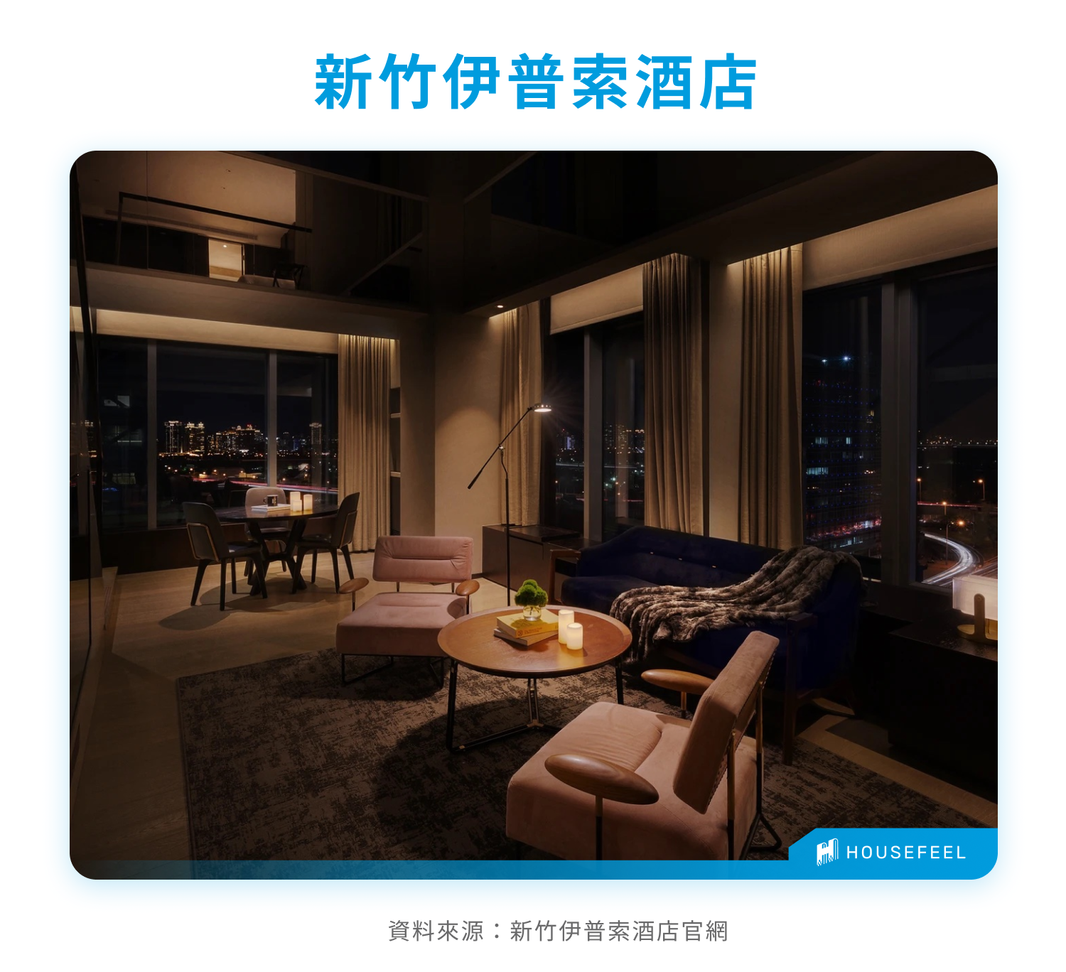 新竹伊普索酒店