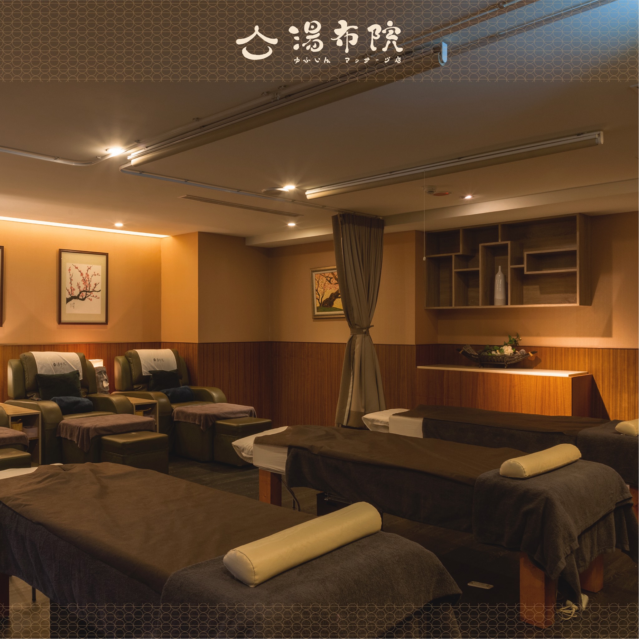 湯布院足體養生會館 湯布院足體養生會館