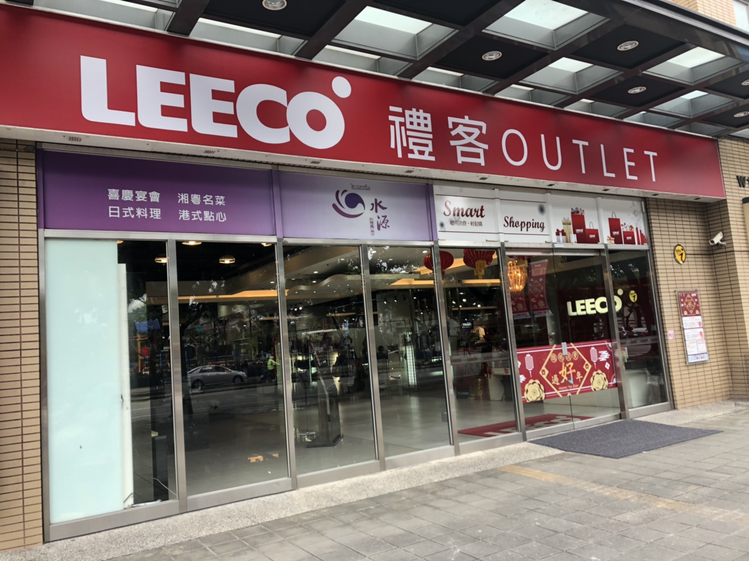 禮客OUTLET公館店 禮客OUTLET公館店