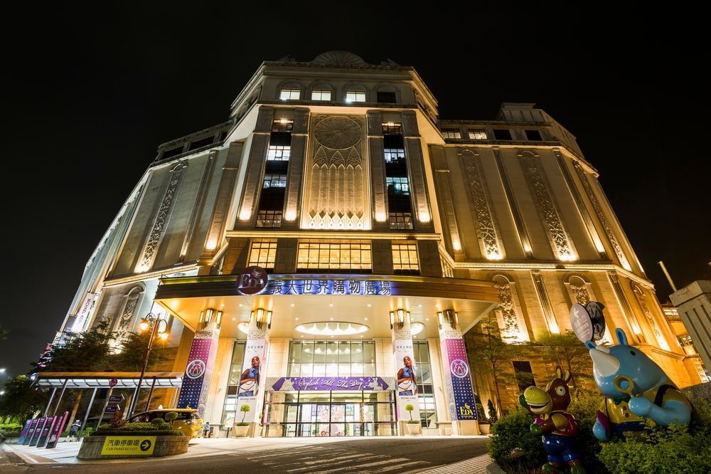 義大世界購物廣場 義大世界購物廣場