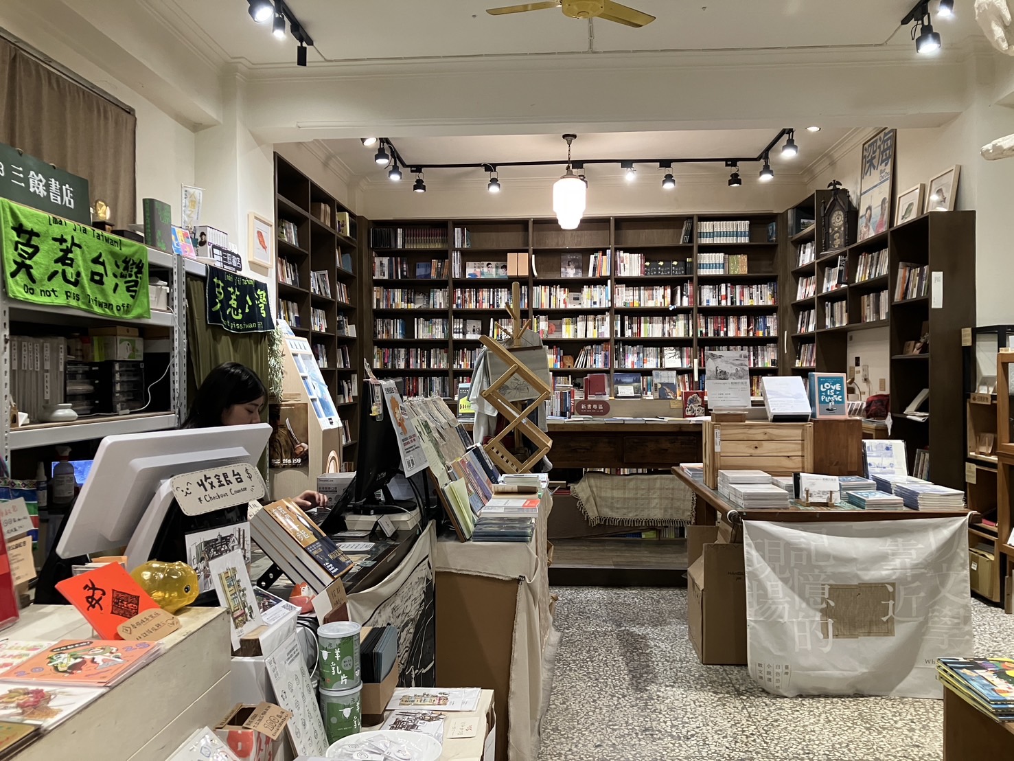 三餘書店 三餘書店