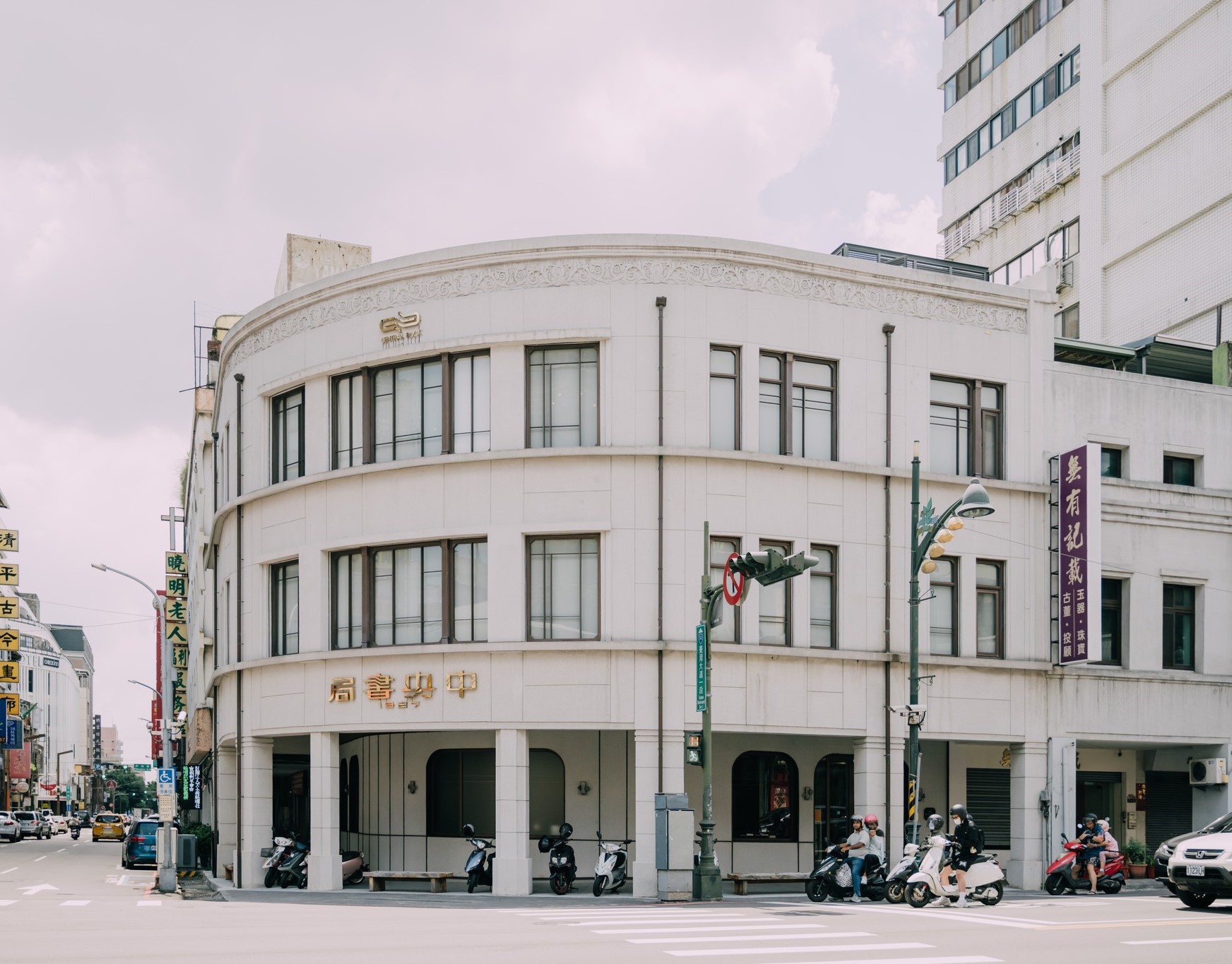 中央書局 中央書局