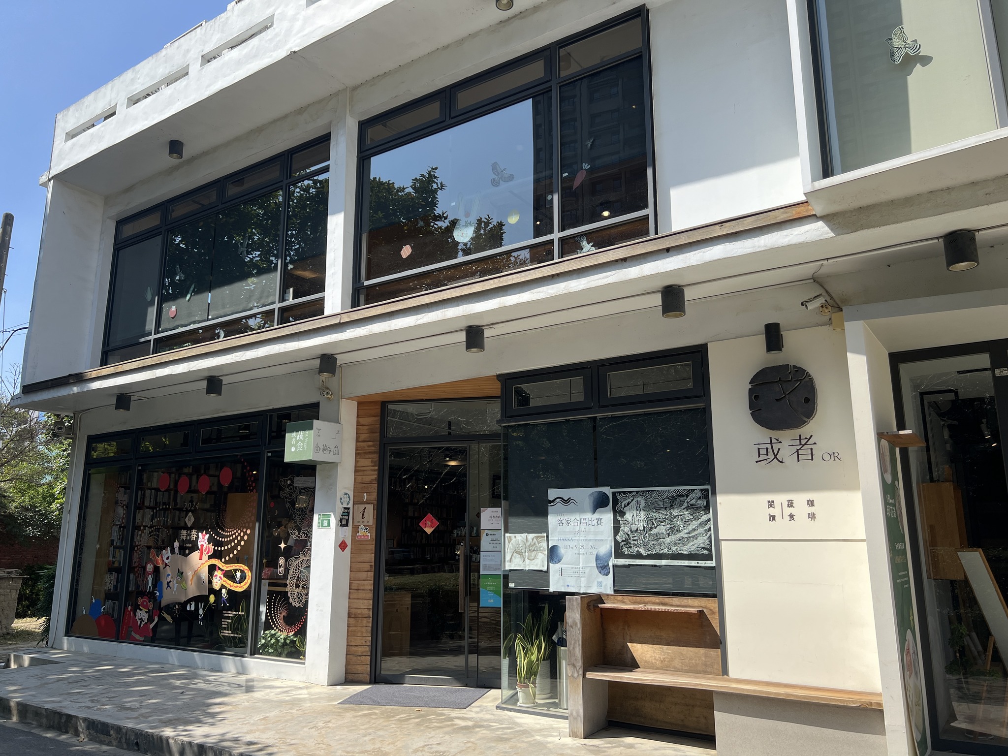 或者書店 或者書店