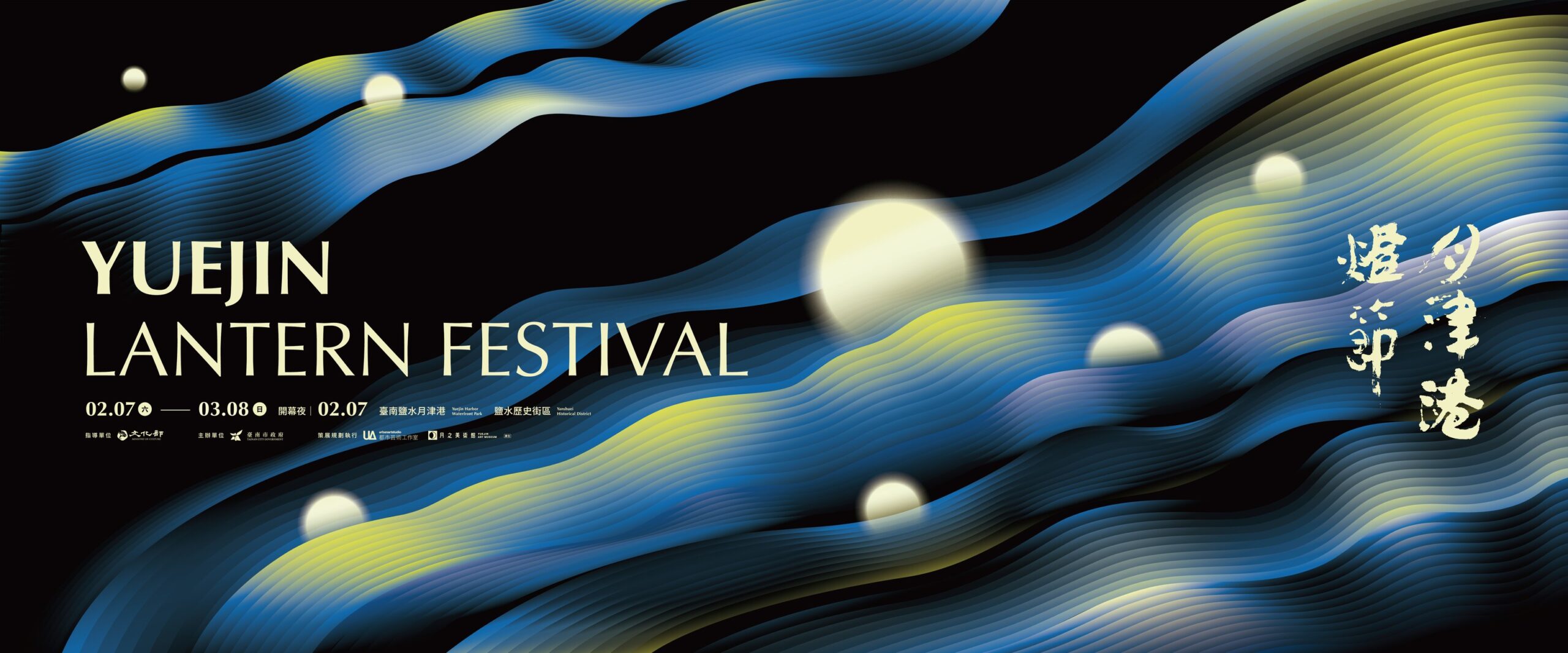 2026月津港燈節 2026月津港燈節