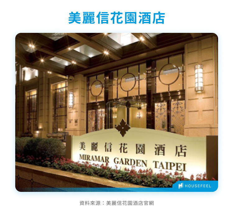 美麗信花園酒店 美麗信花園酒店