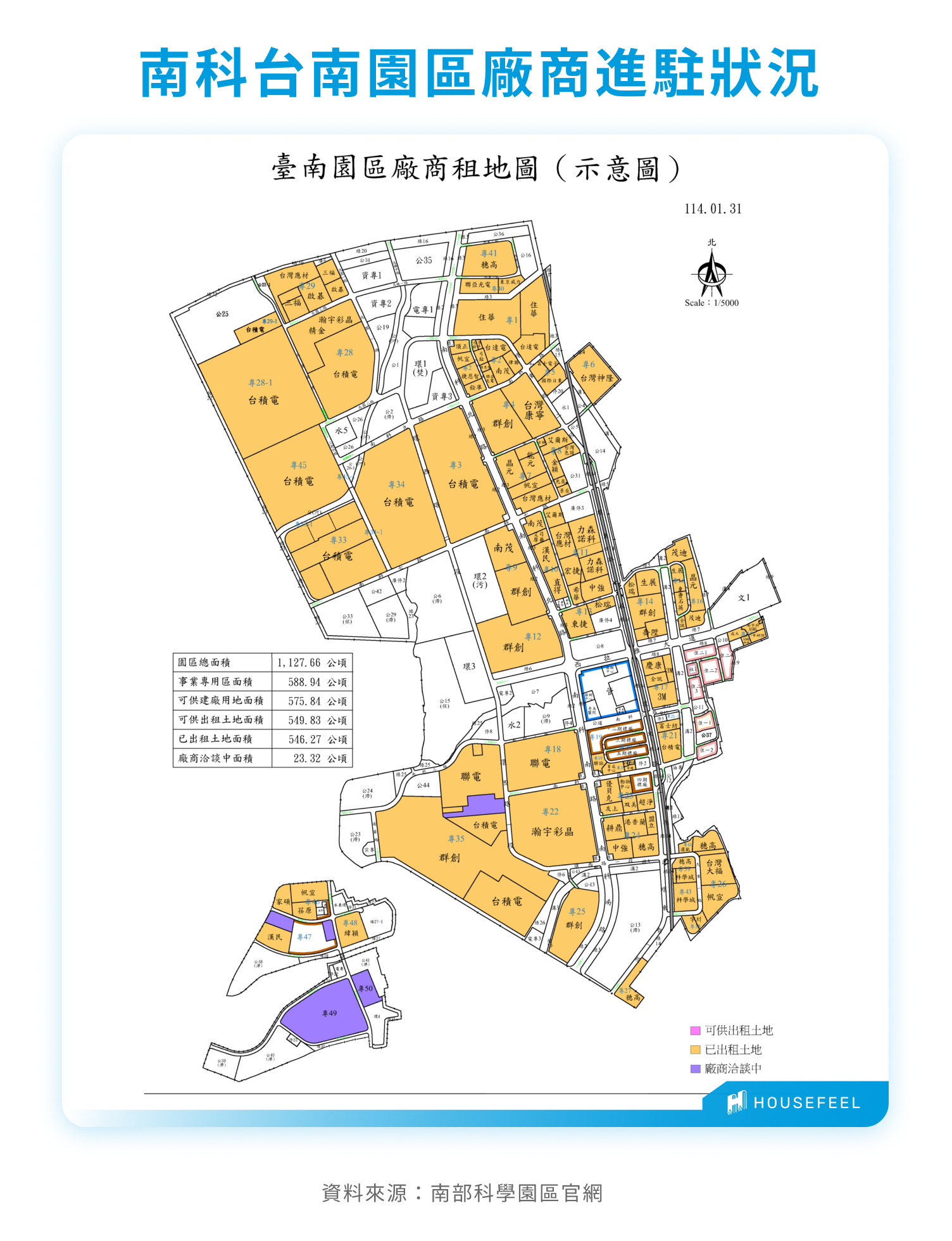 南科台南園區廠商進駐狀況 南科台南園區廠商進駐狀況