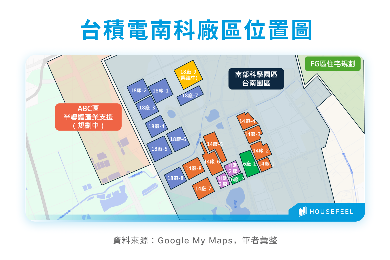 台積電南科廠區位置圖 台積電南科廠區位置圖