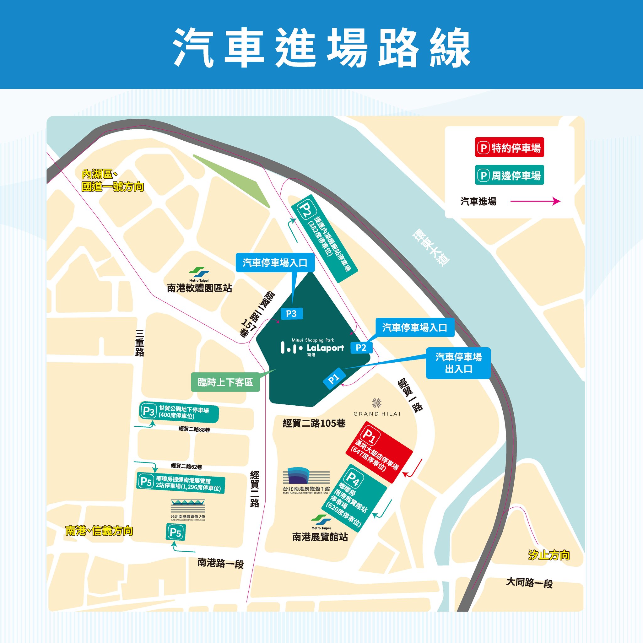 汽車交通資訊 汽車交通資訊