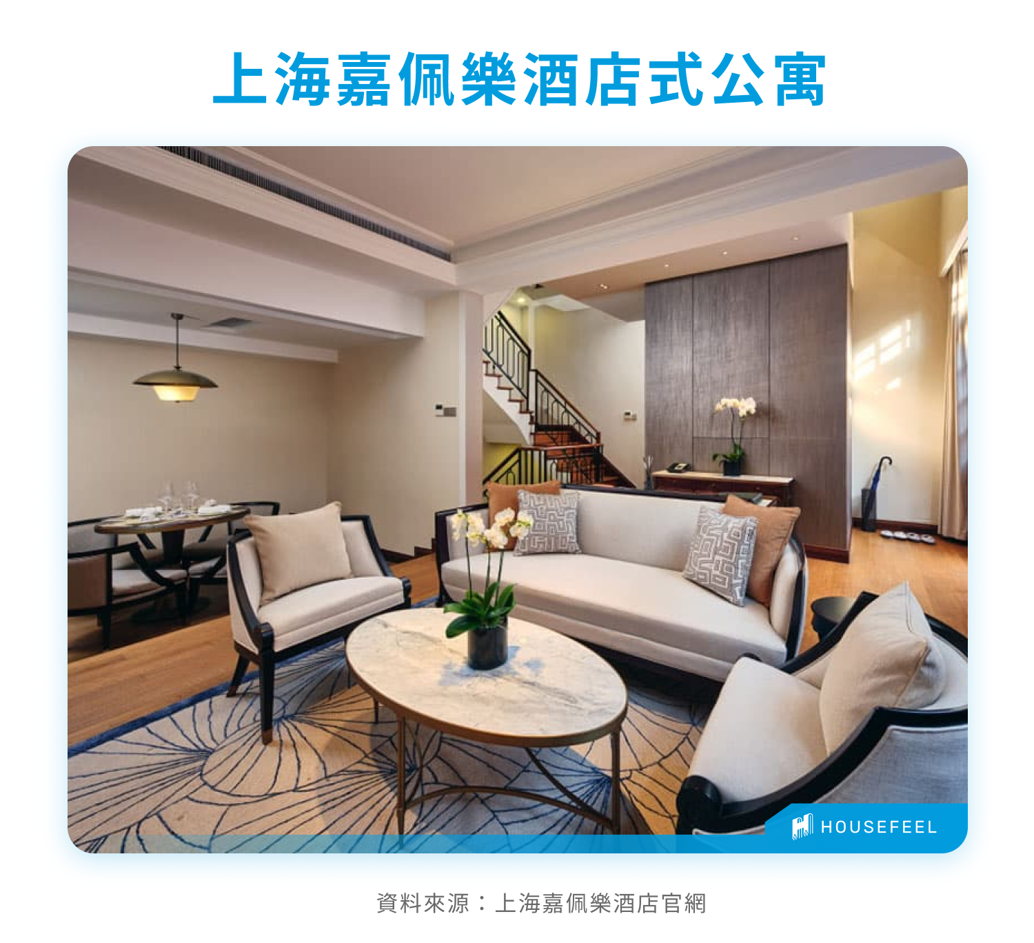 上海嘉佩樂酒店式公寓 上海嘉佩樂酒店式公寓