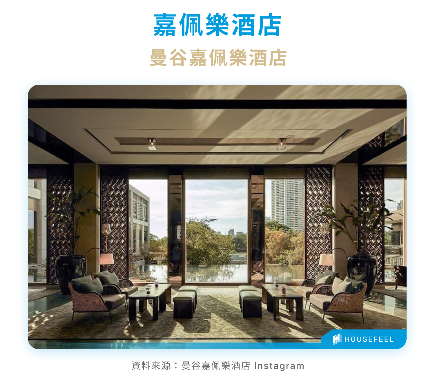 嘉佩樂Capella酒店 嘉佩樂Capella酒店