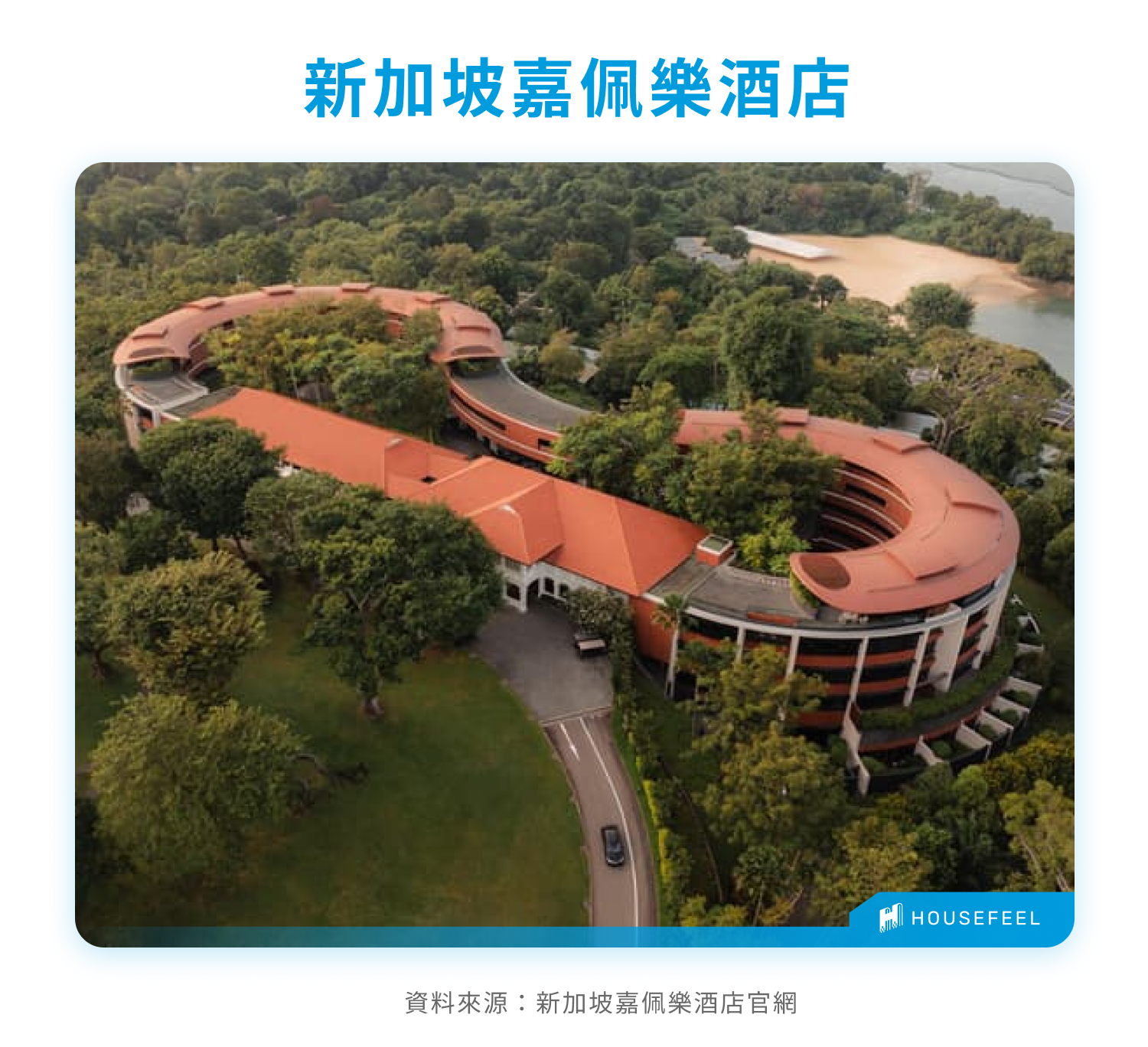 新加坡嘉佩樂酒店 新加坡嘉佩樂酒店