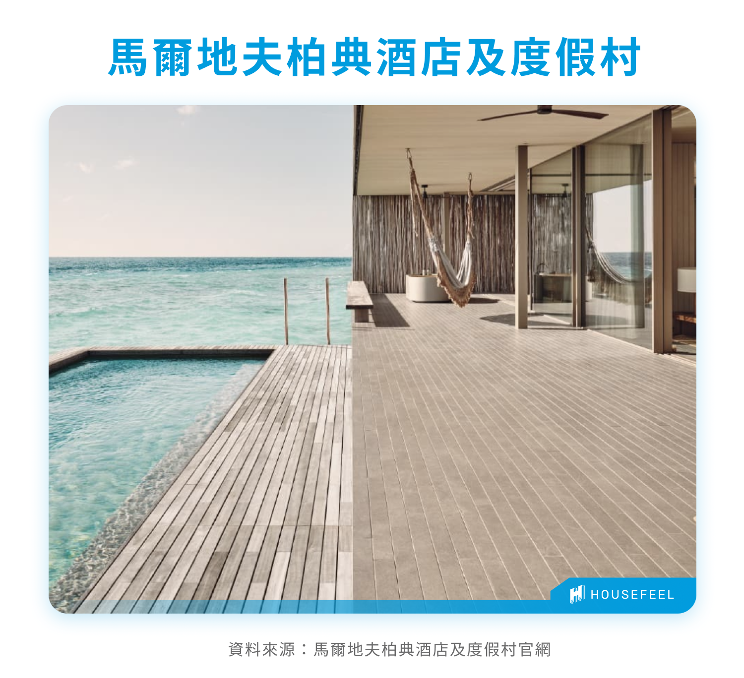 馬爾地夫柏典酒店及度假村 馬爾地夫柏典酒店及度假村