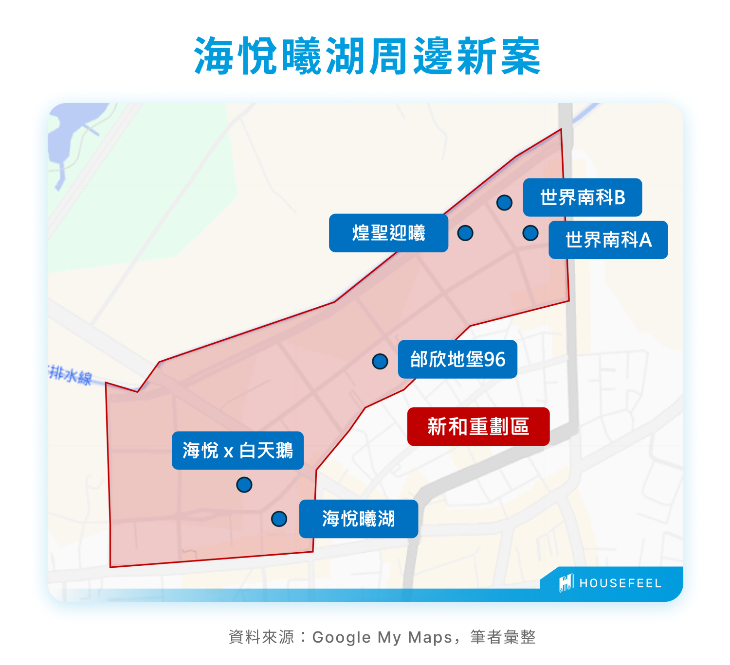 海悅曦湖周邊新案 海悅曦湖周邊新案