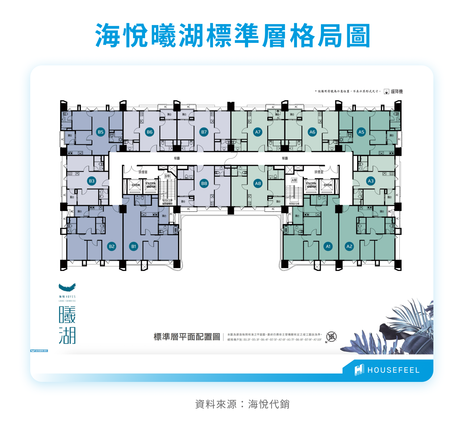 海悅曦湖標準層格局圖 海悅曦湖標準層格局圖