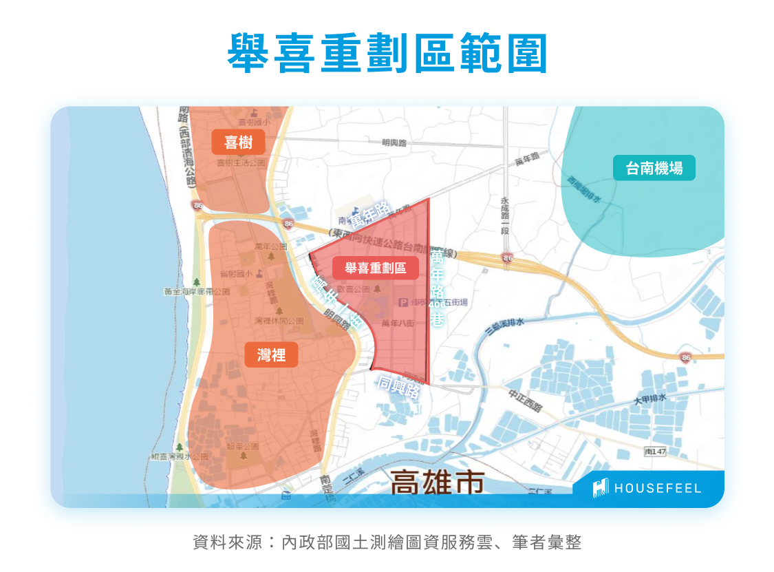 舉喜重劃區範圍 舉喜重劃區範圍