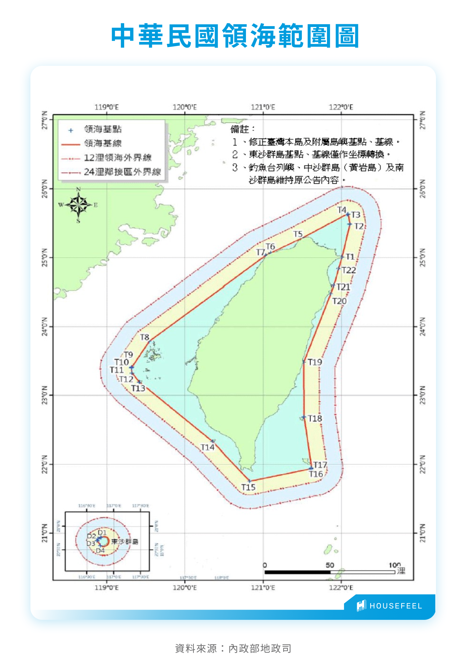 領海、公海是什麼？台灣領海範圍？經濟海域是公海嗎？ - HouseFeel 房感